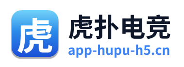 虎扑电竞